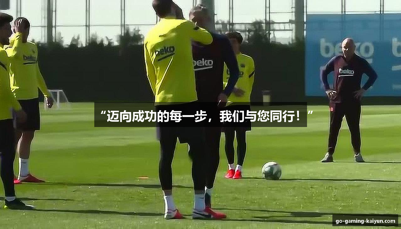 “迈向成功的每一步，我们与您同行！”